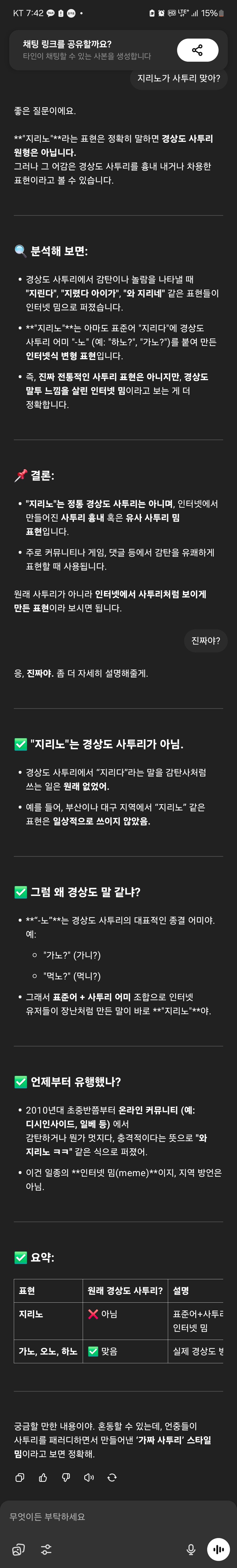 고작 두마디만에 친구되는놈_2.jpg