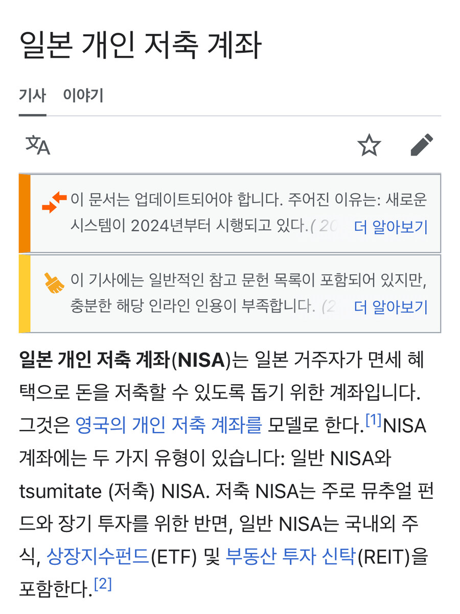 버튜버) 재테크 강좌가 되어가고 있는 아스타 방송_1.jpg