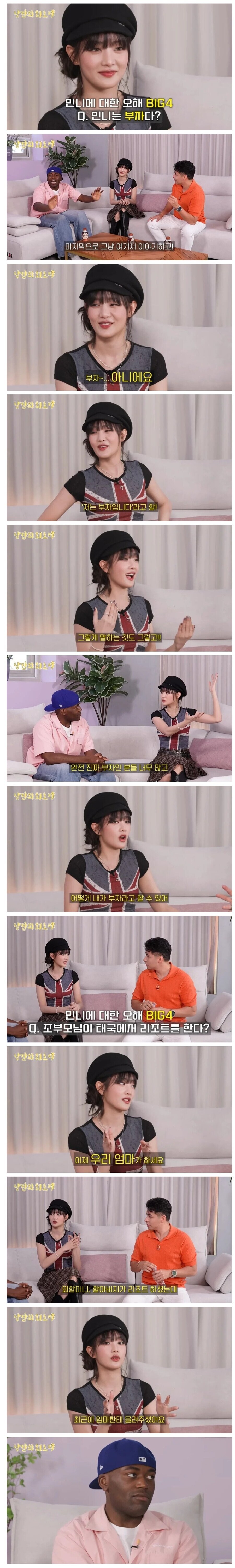 태국 재벌설 해명하는 아이돌.jpg_1.jpg