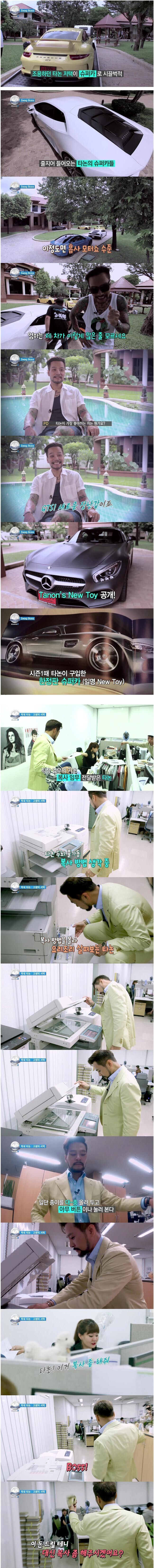 태국 금수저의 막내 인턴 체험.jpg_1.jpg