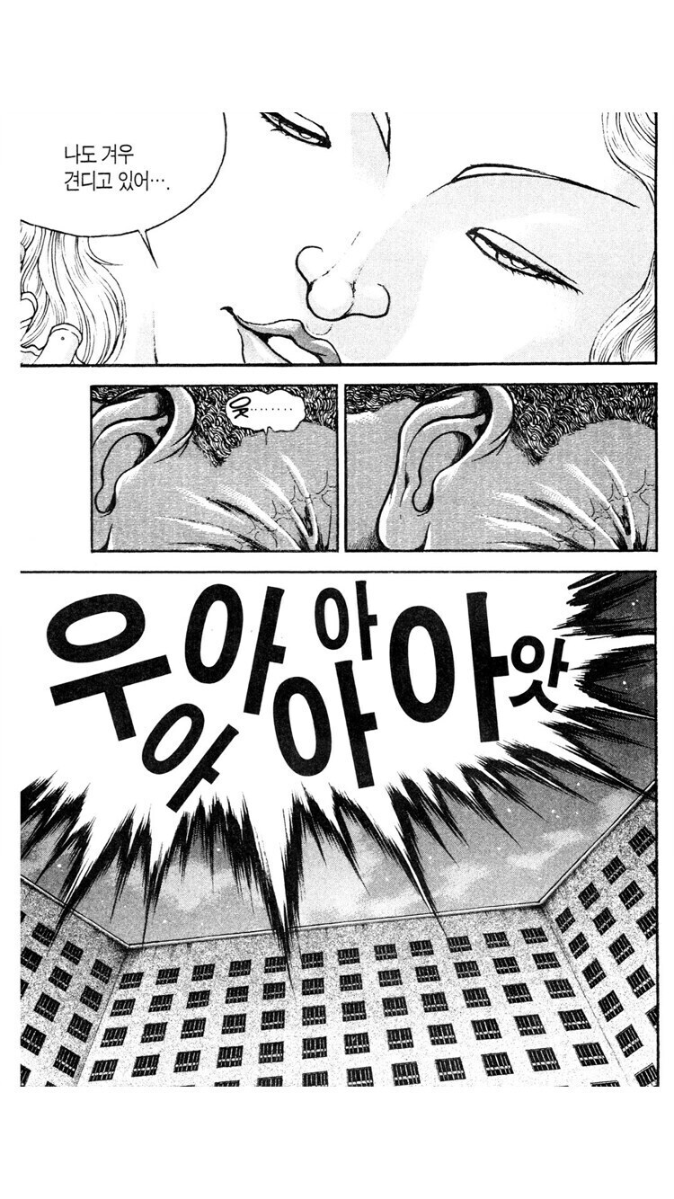 바키 세계관에서 가장 매력적이라 평가받는 여성_22.jpg