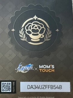 스타레일) 맘터 쿠폰_1.png