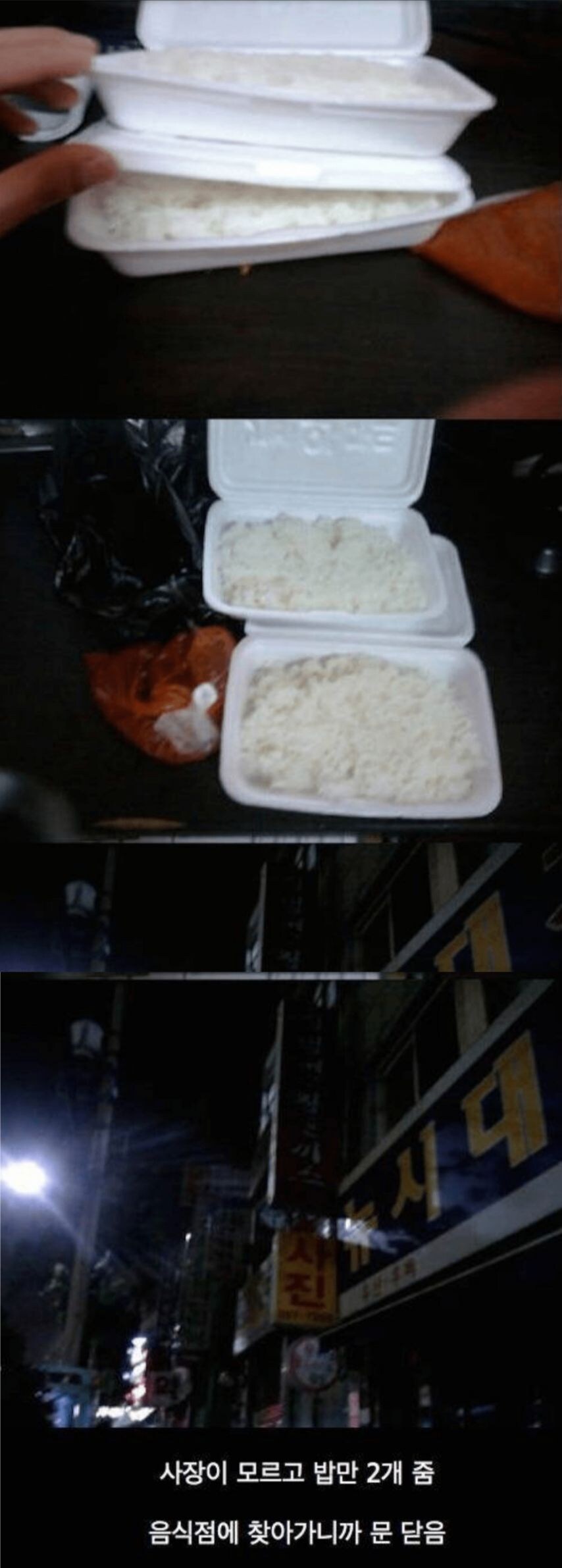 돈가스 포장해 왔는데.jpg_1.jpg