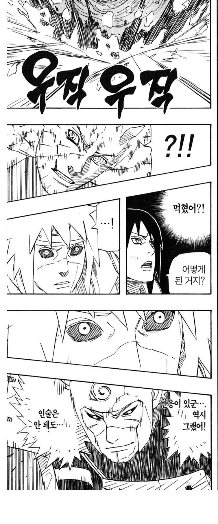나루토 비열님 관련 되게 무서운 부분_5.jpg
