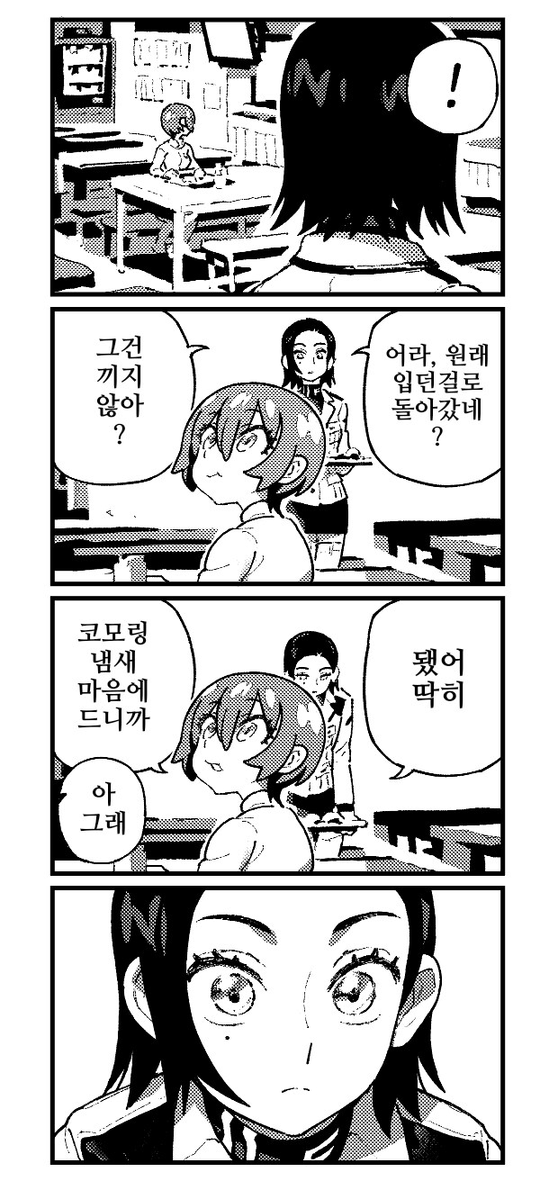 건담) 의상 원복.manga_1.png