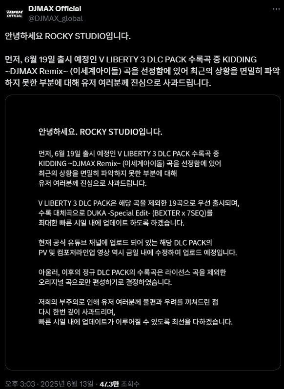 〈디맥V〉 개발진 "이세계아이돌 음원 제외, 남성혐오는 침묵"_1.png