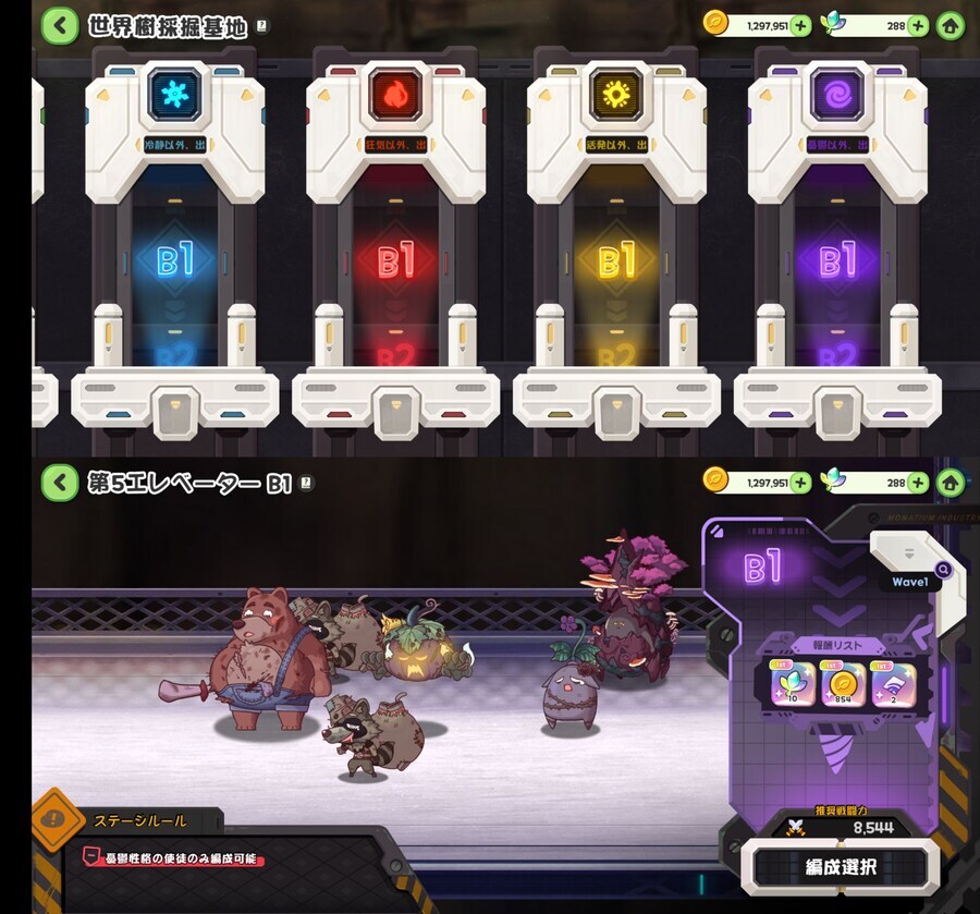 트릭컬) 지금 상황_9.png