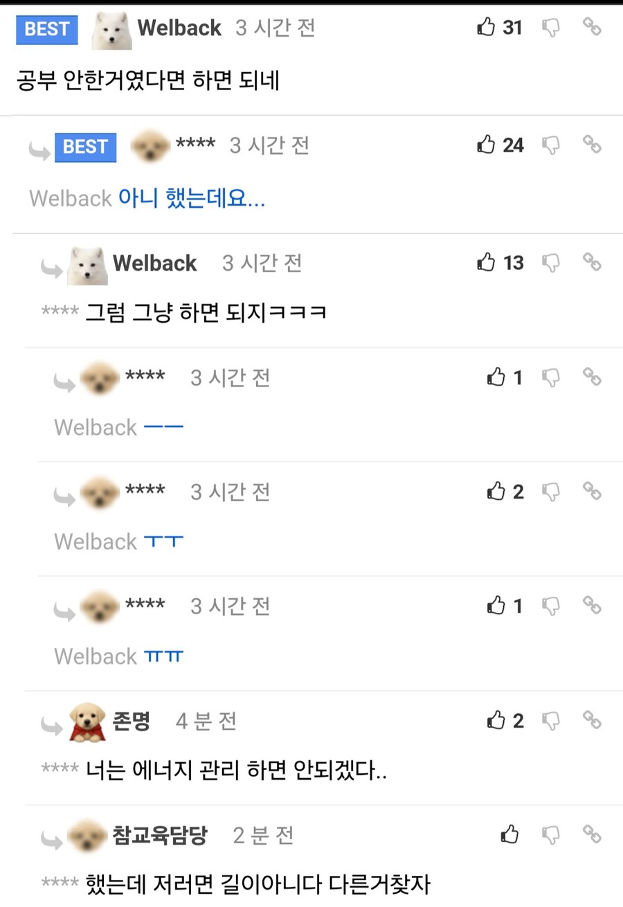 정기기사 실기시험 본 펨코인_4.jpg