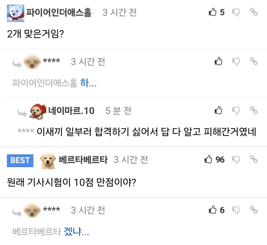 정기기사 실기시험 본 펨코인_3.jpg