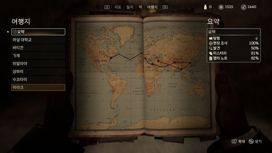 30시간의 여정, 인디아나 존스 그레이트 서클 엔딩 소감입니다._3.png