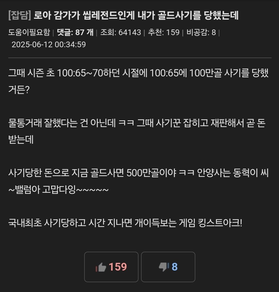 로아) 신종 사기투자법.jpg_1.jpg