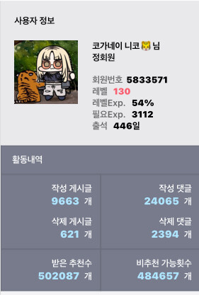 ???: 와 이새낀 루리웹이 인생이냐?_3.jpg