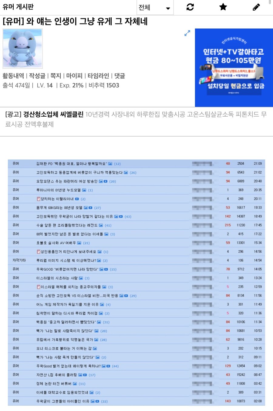 ???: 와 이새낀 루리웹이 인생이냐?