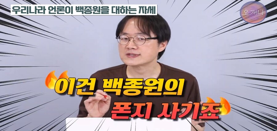 트루맛쇼 김재환PD : 이건 폰지 사기다_10.jpg