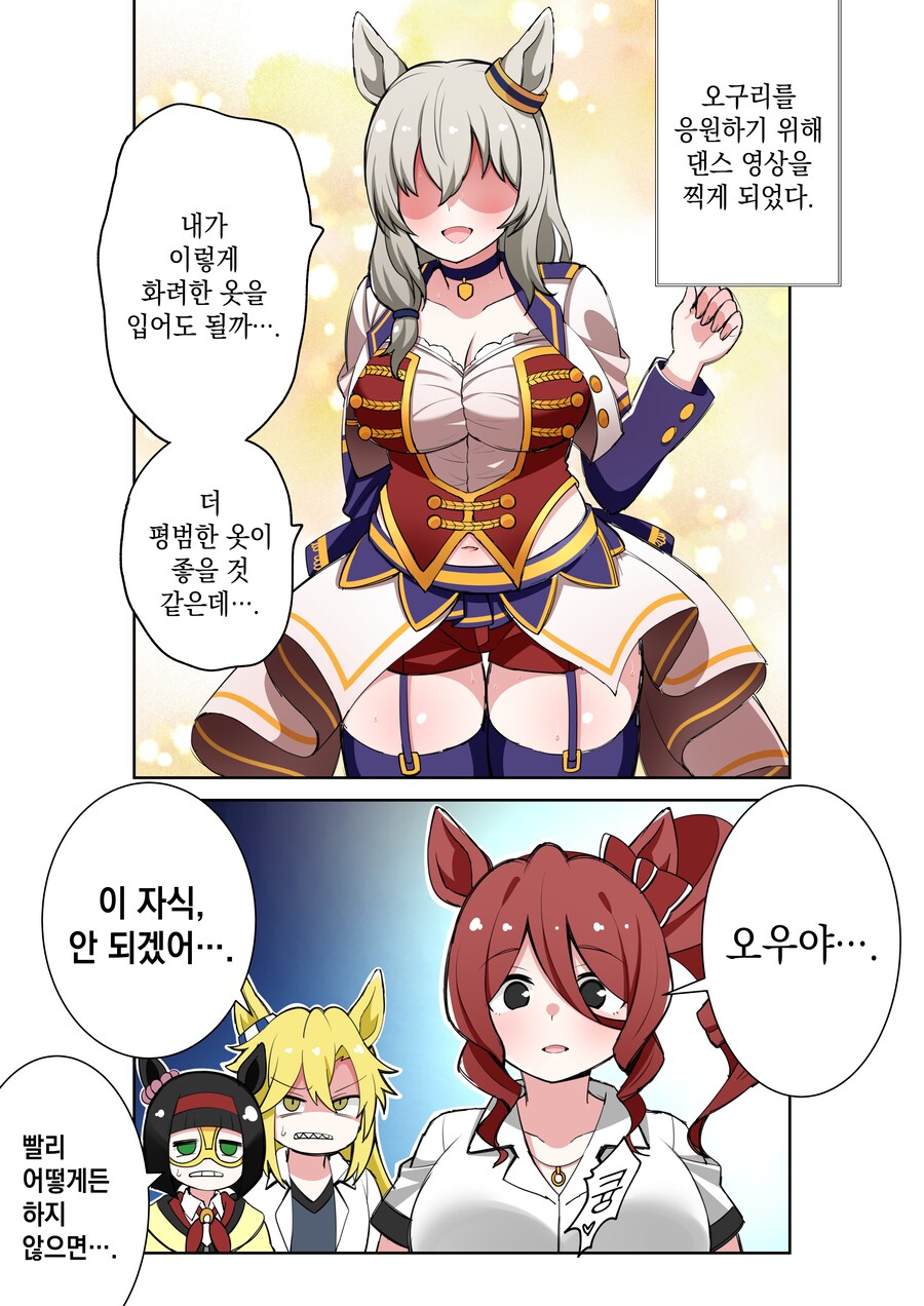 [말딸] 노른의 뇌를 태우는 오구리네 엄마_1.jpg