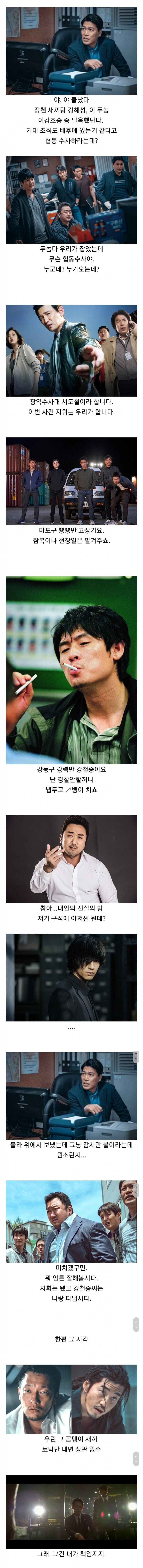 한국 시네마틱 유니버스.jpg