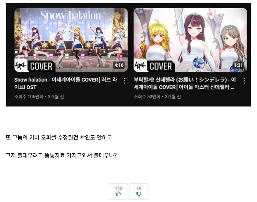 이세돌 관련 논란 나오면 항상 나오던 패턴_2.jpg