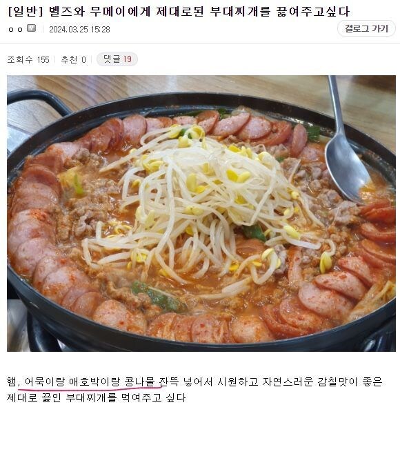 자기 오시 한테 한식대접 하고 싶다고 했다가 욕먹은 디씨인_1.jpg