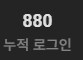 원신) 호요랩 출석일 계산 특.._1.png