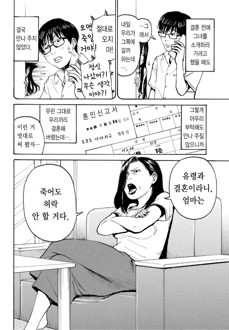 며느리한테 소금 뿌리고 폭언을 일삼던 시어머니_3.png