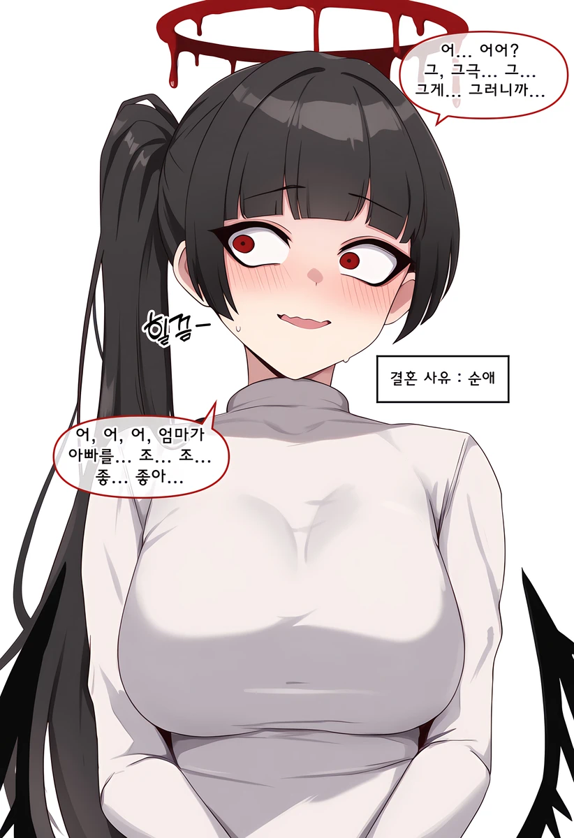 블루아카) AI ) 결혼 사유 : 가슴_2.webp