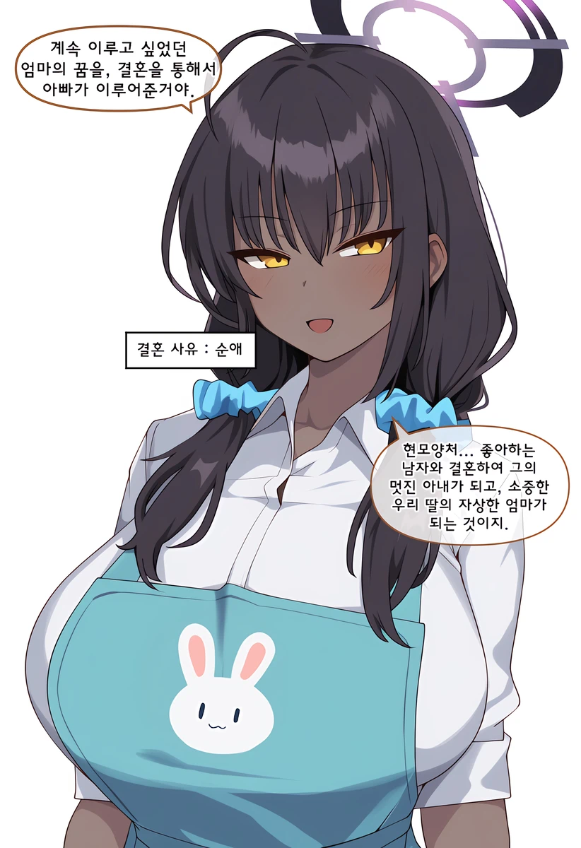 블루아카) AI ) 결혼 사유 : 가슴_10.webp