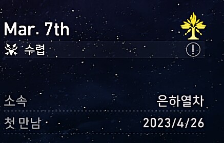원신) 호요랩 출석일 계산 특.._5.png