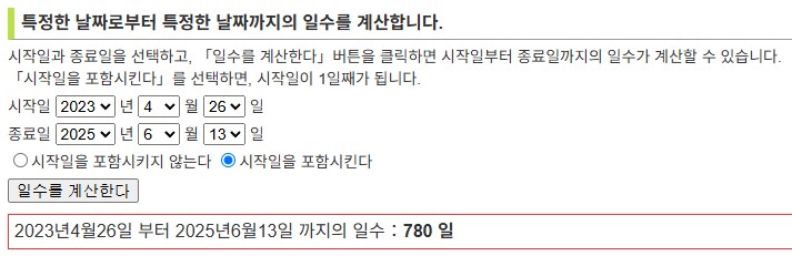 원신) 호요랩 출석일 계산 특.._6.png