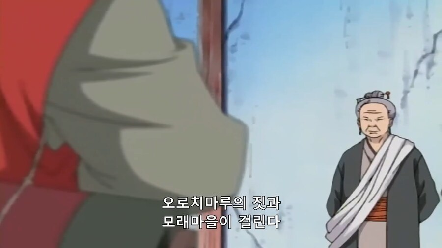 [나루토]노망난 노인네들(왜곡,스포)_11.png