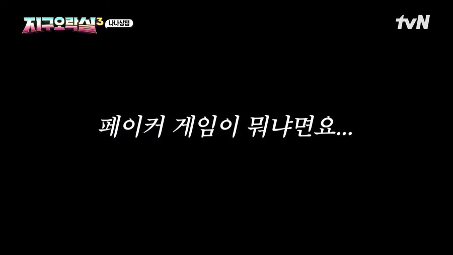 페이커 게임...???_2.png