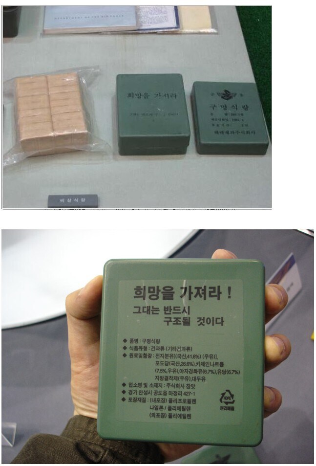 국군 비상식량 문구 은근히 설렌단 말이지_2.jpg