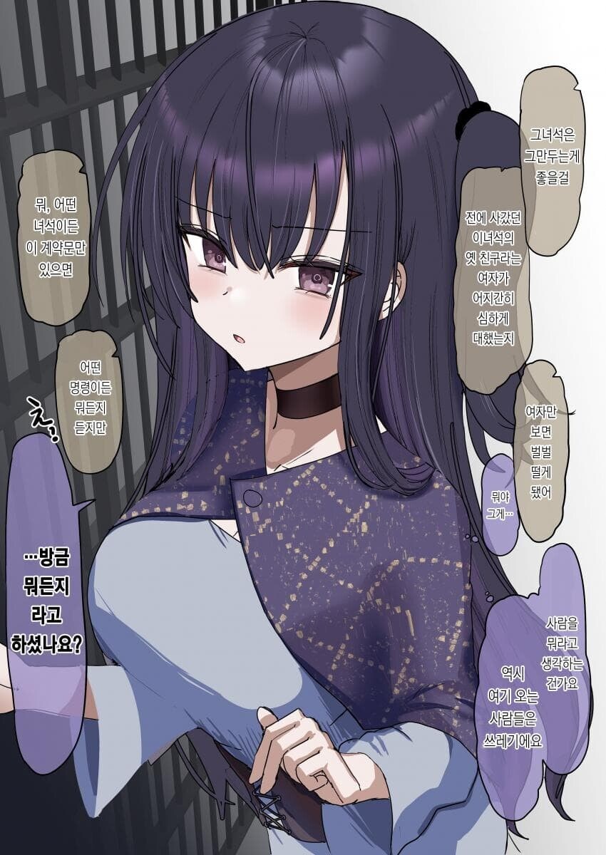 자신을 딸처럼 길러준 주인님을 구하는 노예.manga_6.jpg