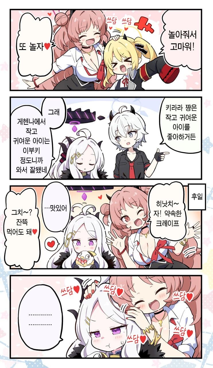 [블루아카] 요즘 악마들은 긔엽대_1.jpg