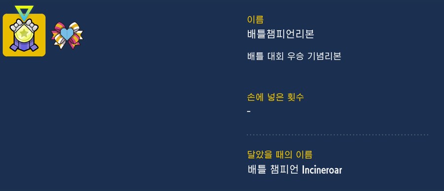 포켓몬스터 스칼렛・바이올렛 Wolfe Glick 선수의 어흥염 선물 암호 공개_4.png