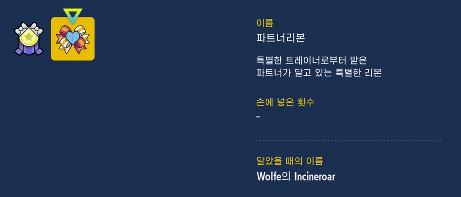 포켓몬스터 스칼렛・바이올렛 Wolfe Glick 선수의 어흥염 선물 암호 공개_5.png