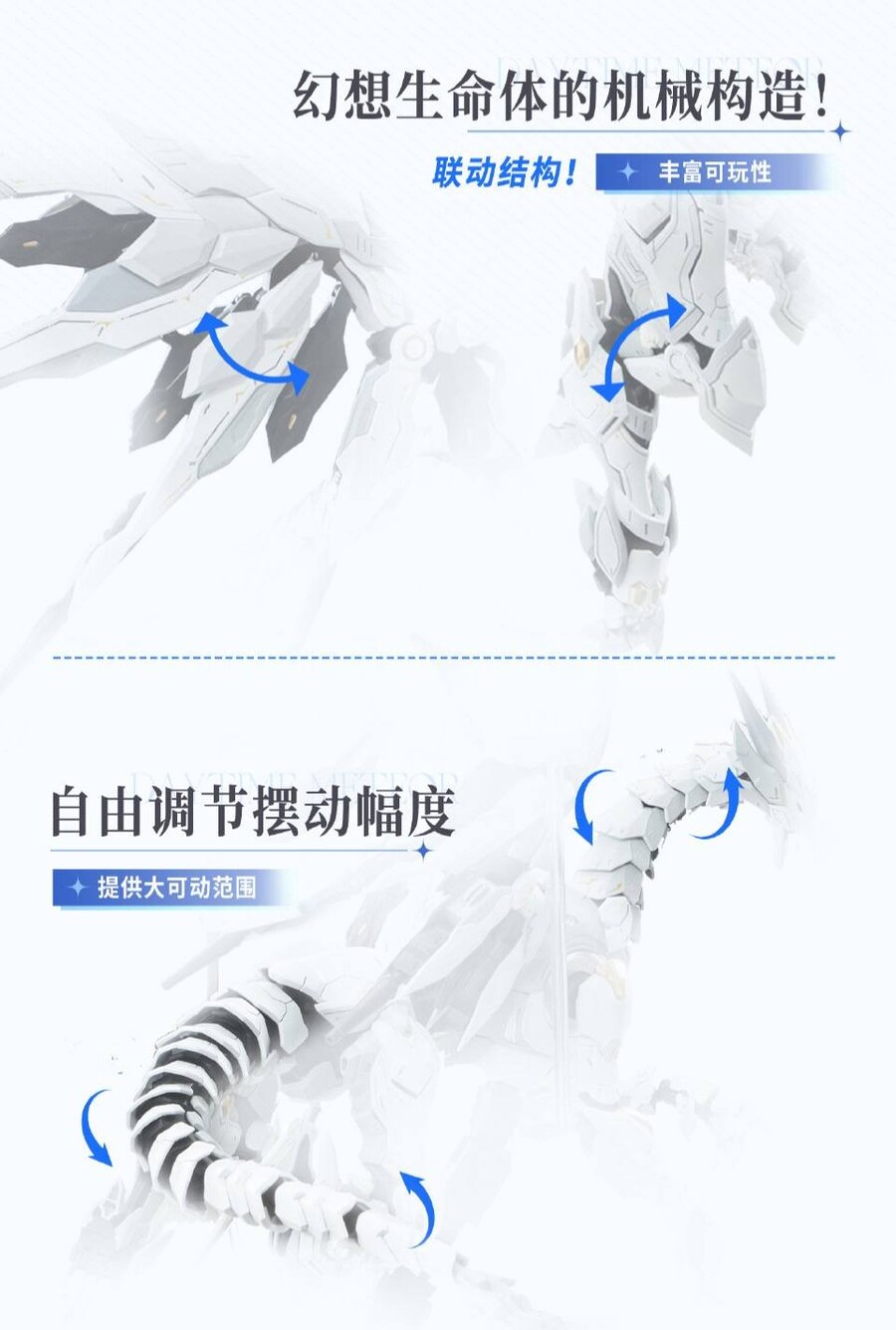 [소울링토이즈]백화유성_13.jpg