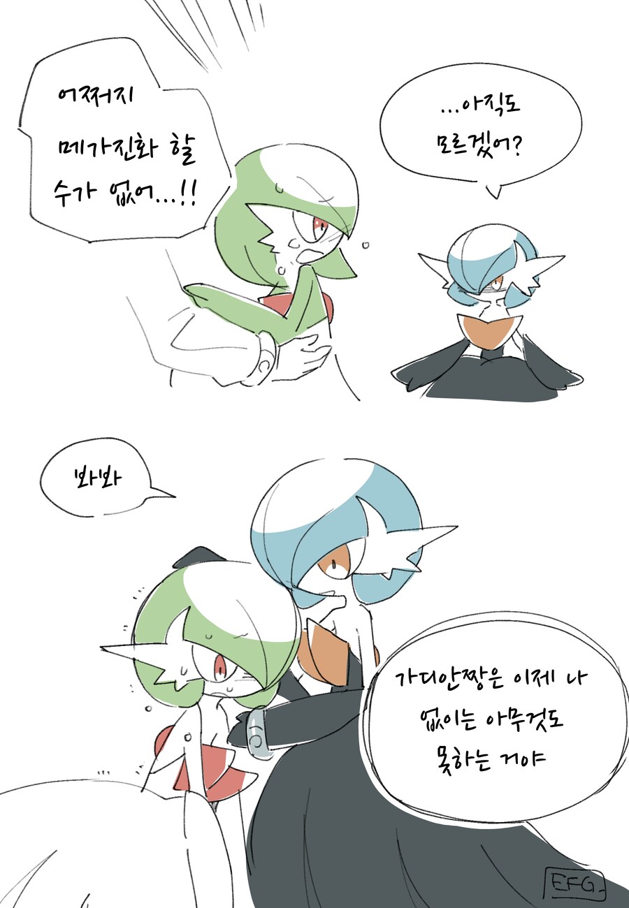 포켓몬)가디언×가디안 보빔 만화.manhwa_7.png