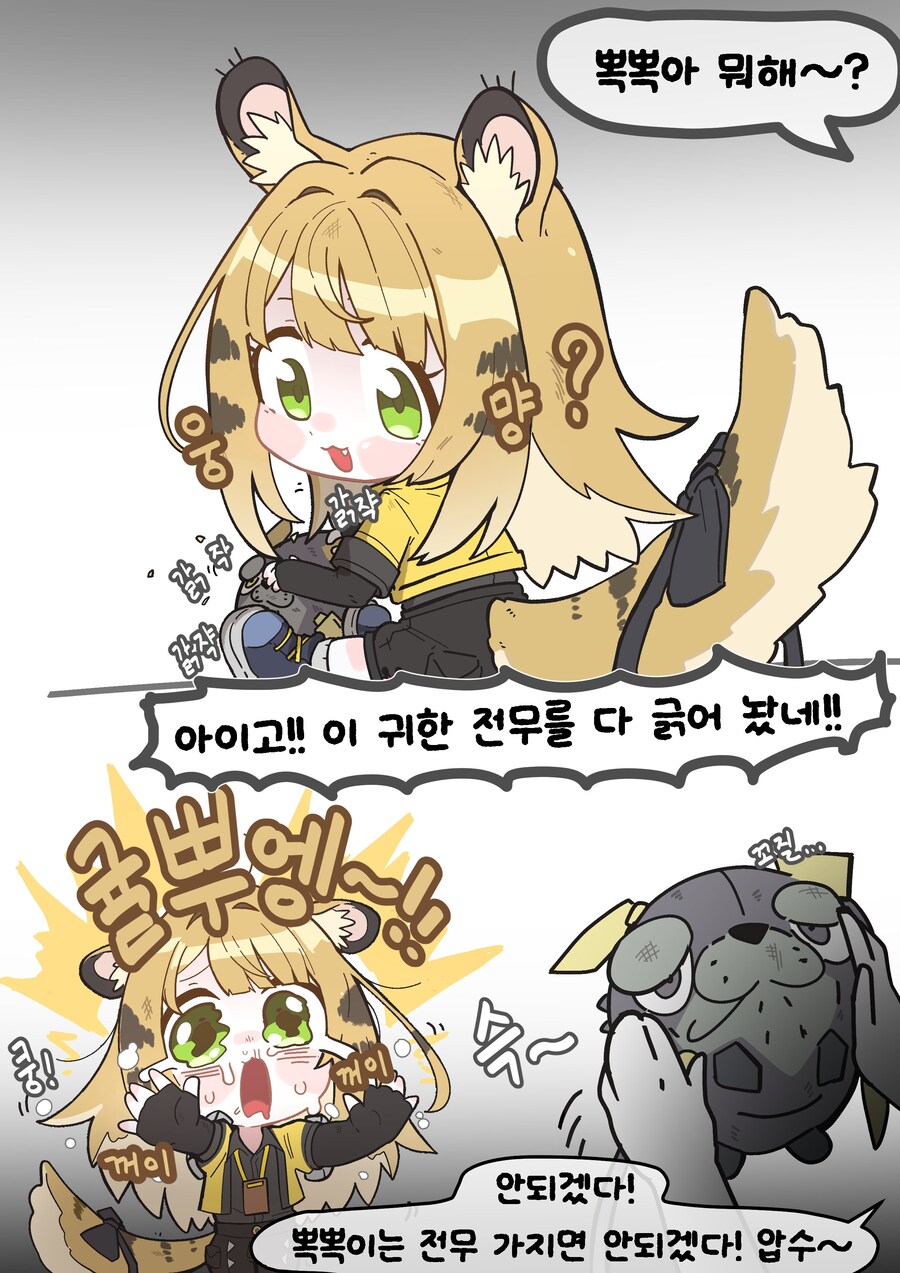 (젠레스)과도한 그루밍으로 전무 압수당하는 귤뾲이_1.jpg