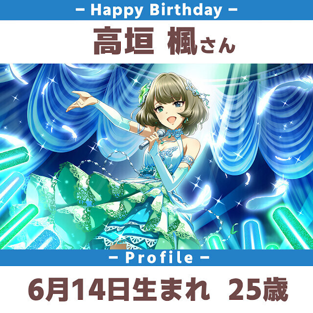 [아이마스]『타카가키 카에데』생일_1.jpg