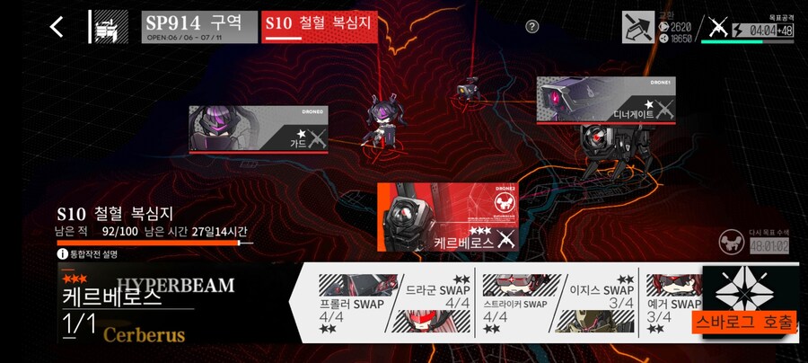 통합회수) 케르베로스 첫날에 2마리나 잡혔는데 또 떴네요?!_1.jpg