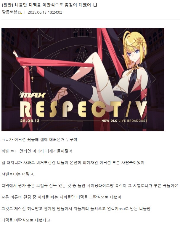 디맥)버튜버가 아니라 니들이 싫다고~ 이파리 너희들 말이야_1.png
