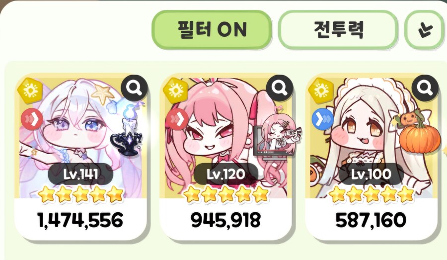 트릭컬) 흥미기획) 한섭에 종족 시너지가 있다면?_26.jpg