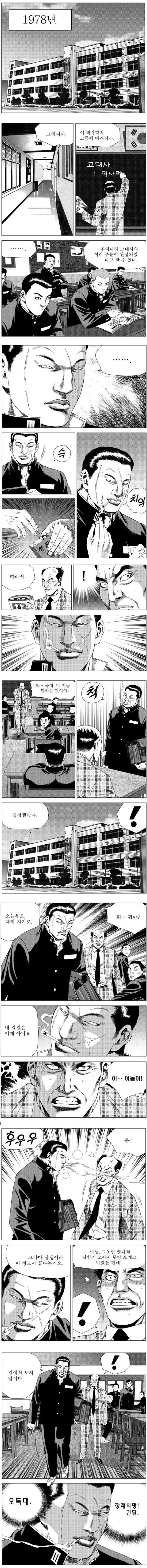 선생 대하기를 우습게 여겼던 옛날 고등학교.jpg_1.jpg
