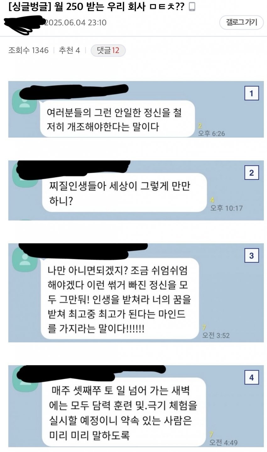 낭만 폭발 좇소 회사.jpg_1.jpg