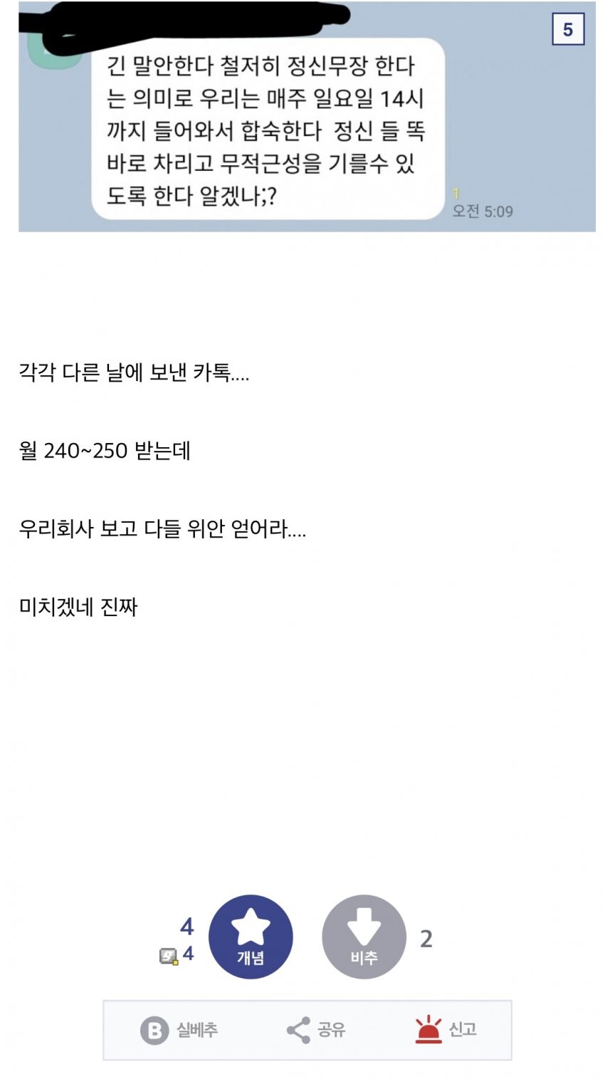 낭만 폭발 좇소 회사.jpg_2.jpg