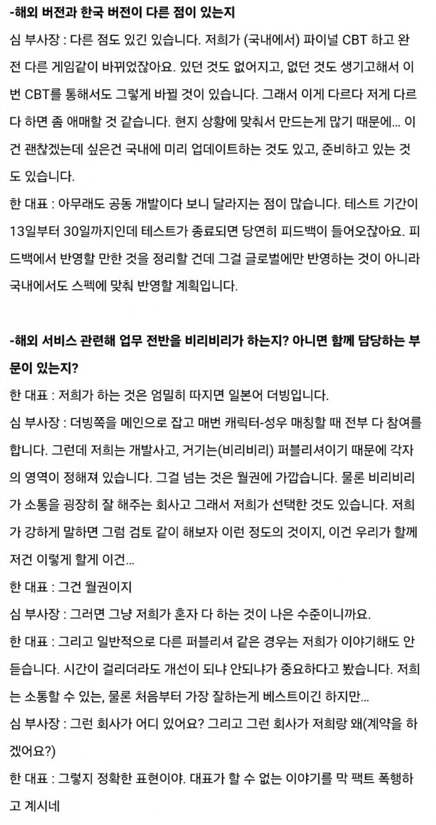 트릭컬) 오늘 글섭나오고 내수차별 아니냐는 글, 댓을 몇개 봤는데_1.png