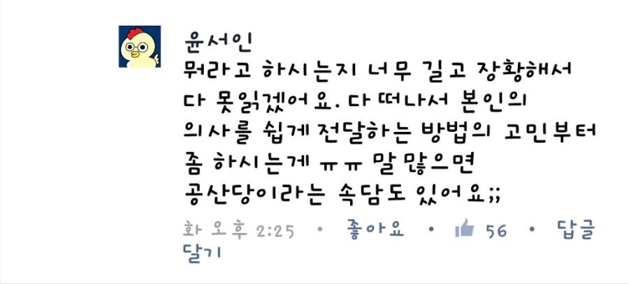 반일 공산당이 된 ㅇㅅㅇ 근황_4.png