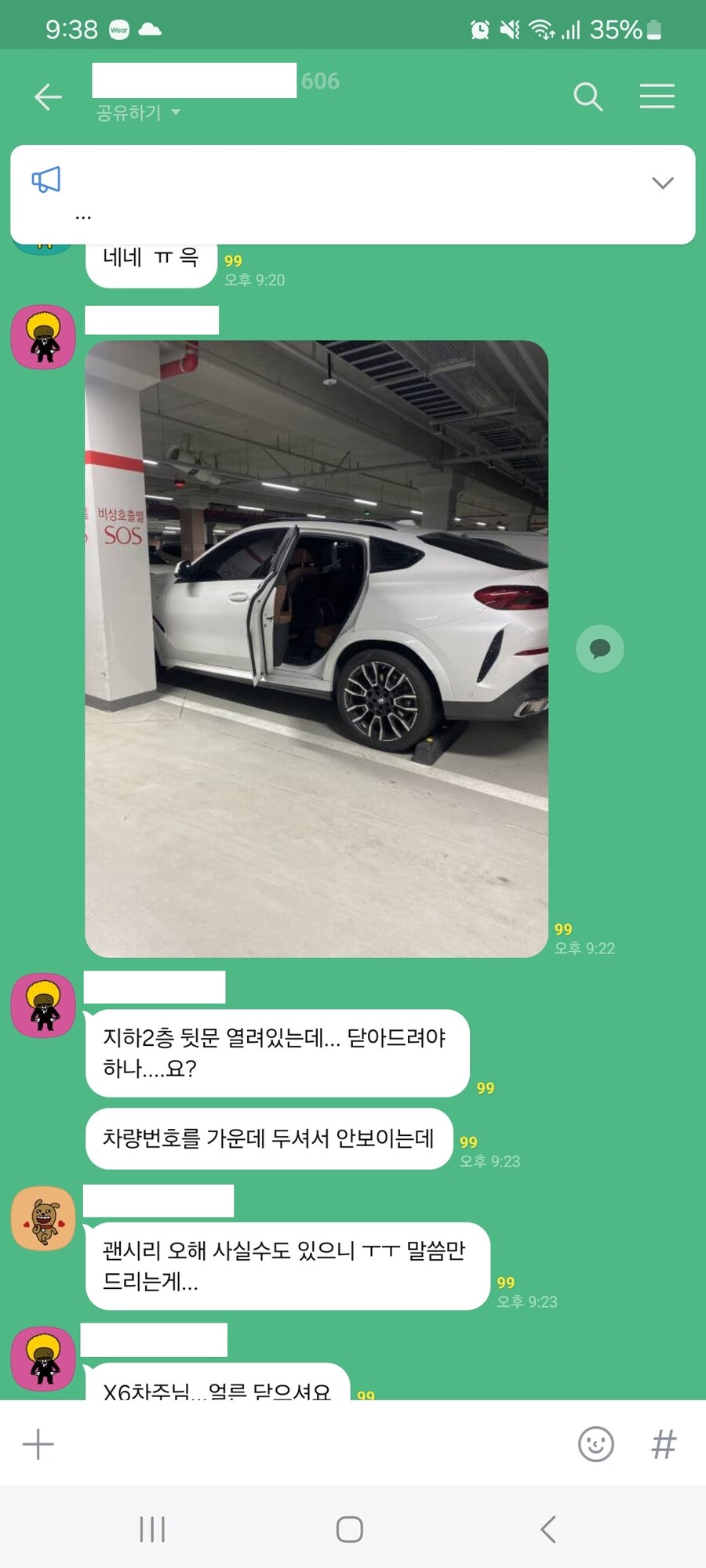 X6 1년반 34000KM 운행기_8.jpg