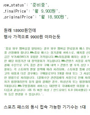지금 쿠팡플레이 요금 논란이 여론이 얼마나 험악한 지 보여주는 부분_2.jpg