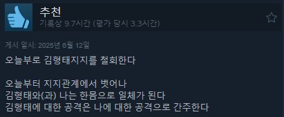 스팀 스텔라블레이드 리뷰 중 익숙한 게 보인다_1.png